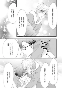 Page 278 of Chippai Joshi to Oppai Danshi 1-25