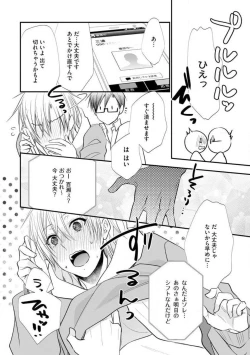 Page 281 of Chippai Joshi to Oppai Danshi 1-25