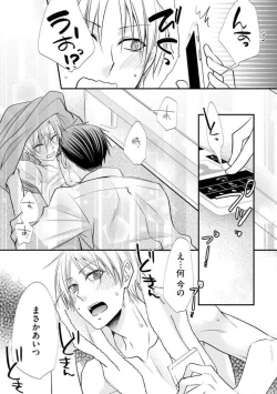 Page 283 of Chippai Joshi to Oppai Danshi 1-25