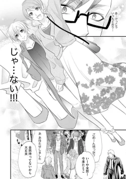 Page 300 of Chippai Joshi to Oppai Danshi 1-25