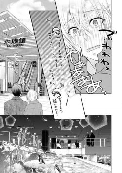 Page 303 of Chippai Joshi to Oppai Danshi 1-25