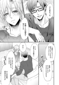 Page 322 of Chippai Joshi to Oppai Danshi 1-25