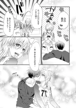Page 328 of Chippai Joshi to Oppai Danshi 1-25