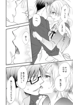 Page 329 of Chippai Joshi to Oppai Danshi 1-25