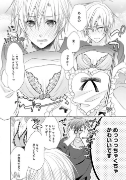 Page 331 of Chippai Joshi to Oppai Danshi 1-25