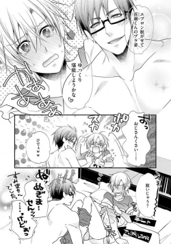 Page 338 of Chippai Joshi to Oppai Danshi 1-25