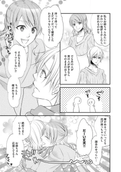 Page 34 of Chippai Joshi to Oppai Danshi 1-25