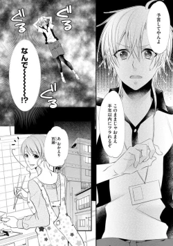 Page 361 of Chippai Joshi to Oppai Danshi 1-25