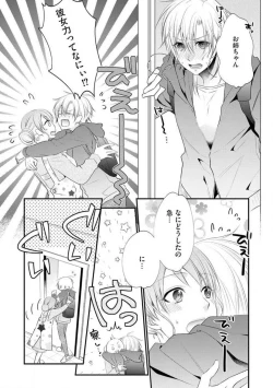 Page 362 of Chippai Joshi to Oppai Danshi 1-25
