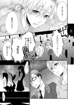 Page 370 of Chippai Joshi to Oppai Danshi 1-25