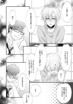 Page 375 of Chippai Joshi to Oppai Danshi 1-25