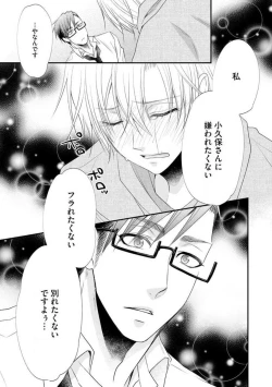 Page 376 of Chippai Joshi to Oppai Danshi 1-25