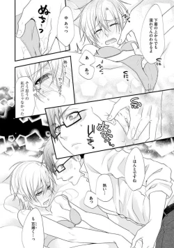 Page 388 of Chippai Joshi to Oppai Danshi 1-25