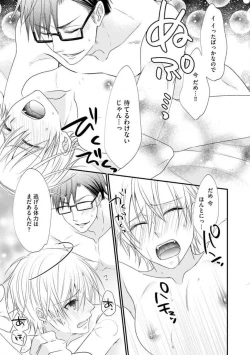 Page 393 of Chippai Joshi to Oppai Danshi 1-25