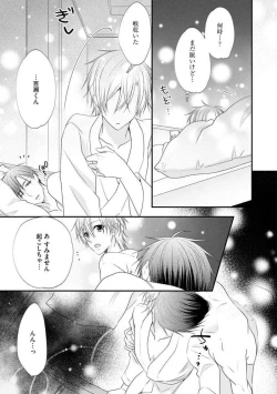 Page 395 of Chippai Joshi to Oppai Danshi 1-25