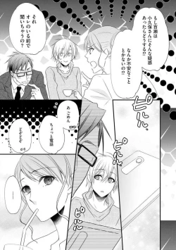 Page 405 of Chippai Joshi to Oppai Danshi 1-25
