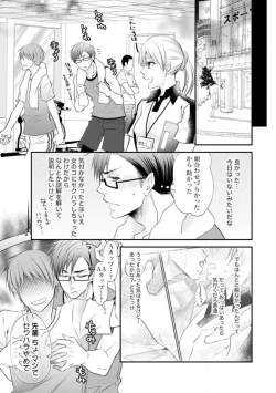 Page 40 of Chippai Joshi to Oppai Danshi 1-25