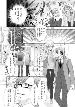 Page 419 of Chippai Joshi to Oppai Danshi 1-25
