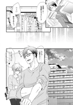 Page 421 of Chippai Joshi to Oppai Danshi 1-25