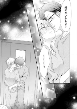Page 428 of Chippai Joshi to Oppai Danshi 1-25