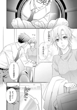 Page 436 of Chippai Joshi to Oppai Danshi 1-25