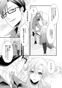 Page 437 of Chippai Joshi to Oppai Danshi 1-25