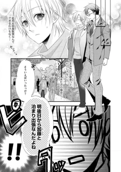 Page 439 of Chippai Joshi to Oppai Danshi 1-25