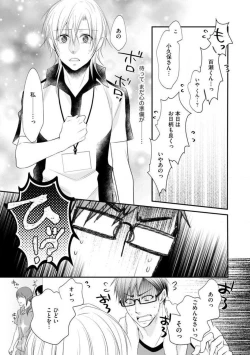 Page 44 of Chippai Joshi to Oppai Danshi 1-25