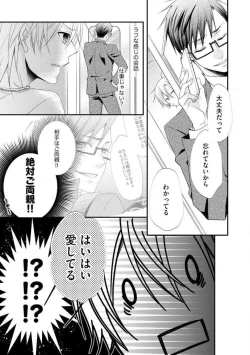 Page 464 of Chippai Joshi to Oppai Danshi 1-25