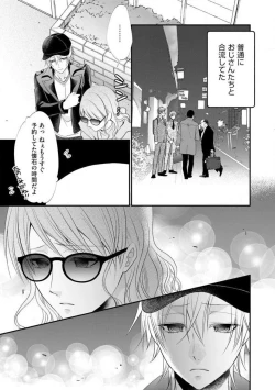 Page 472 of Chippai Joshi to Oppai Danshi 1-25