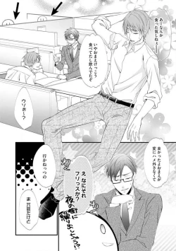 Page 473 of Chippai Joshi to Oppai Danshi 1-25
