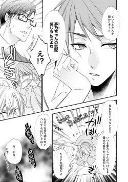 Page 474 of Chippai Joshi to Oppai Danshi 1-25