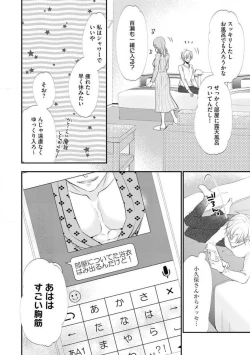 Page 479 of Chippai Joshi to Oppai Danshi 1-25