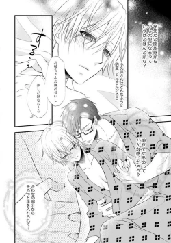 Page 481 of Chippai Joshi to Oppai Danshi 1-25