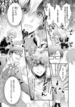 Page 491 of Chippai Joshi to Oppai Danshi 1-25