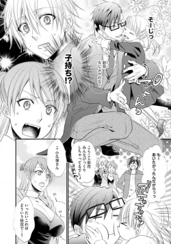 Page 492 of Chippai Joshi to Oppai Danshi 1-25