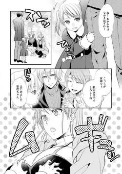 Page 496 of Chippai Joshi to Oppai Danshi 1-25