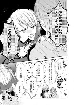 Page 497 of Chippai Joshi to Oppai Danshi 1-25