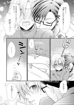 Page 513 of Chippai Joshi to Oppai Danshi 1-25