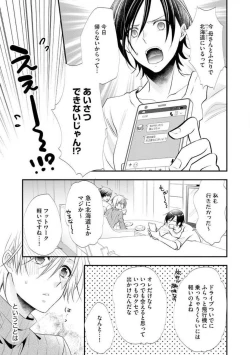 Page 524 of Chippai Joshi to Oppai Danshi 1-25