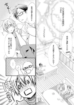 Page 525 of Chippai Joshi to Oppai Danshi 1-25