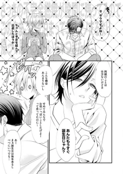 Page 526 of Chippai Joshi to Oppai Danshi 1-25