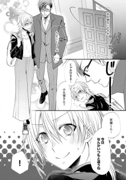 Page 546 of Chippai Joshi to Oppai Danshi 1-25