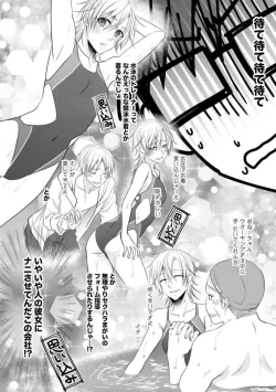 Page 556 of Chippai Joshi to Oppai Danshi 1-25
