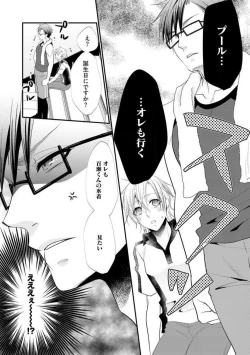 Page 558 of Chippai Joshi to Oppai Danshi 1-25