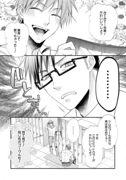 Page 561 of Chippai Joshi to Oppai Danshi 1-25