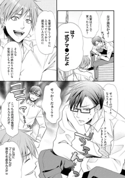 Page 562 of Chippai Joshi to Oppai Danshi 1-25