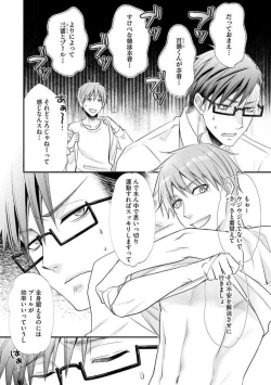 Page 563 of Chippai Joshi to Oppai Danshi 1-25