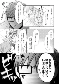 Page 564 of Chippai Joshi to Oppai Danshi 1-25