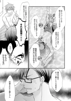 Page 566 of Chippai Joshi to Oppai Danshi 1-25